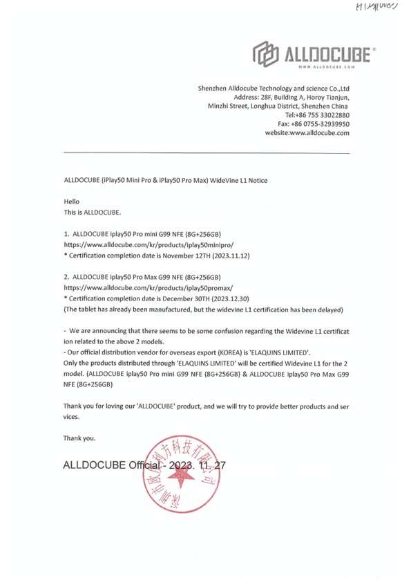 奈非L1通告-盖章版