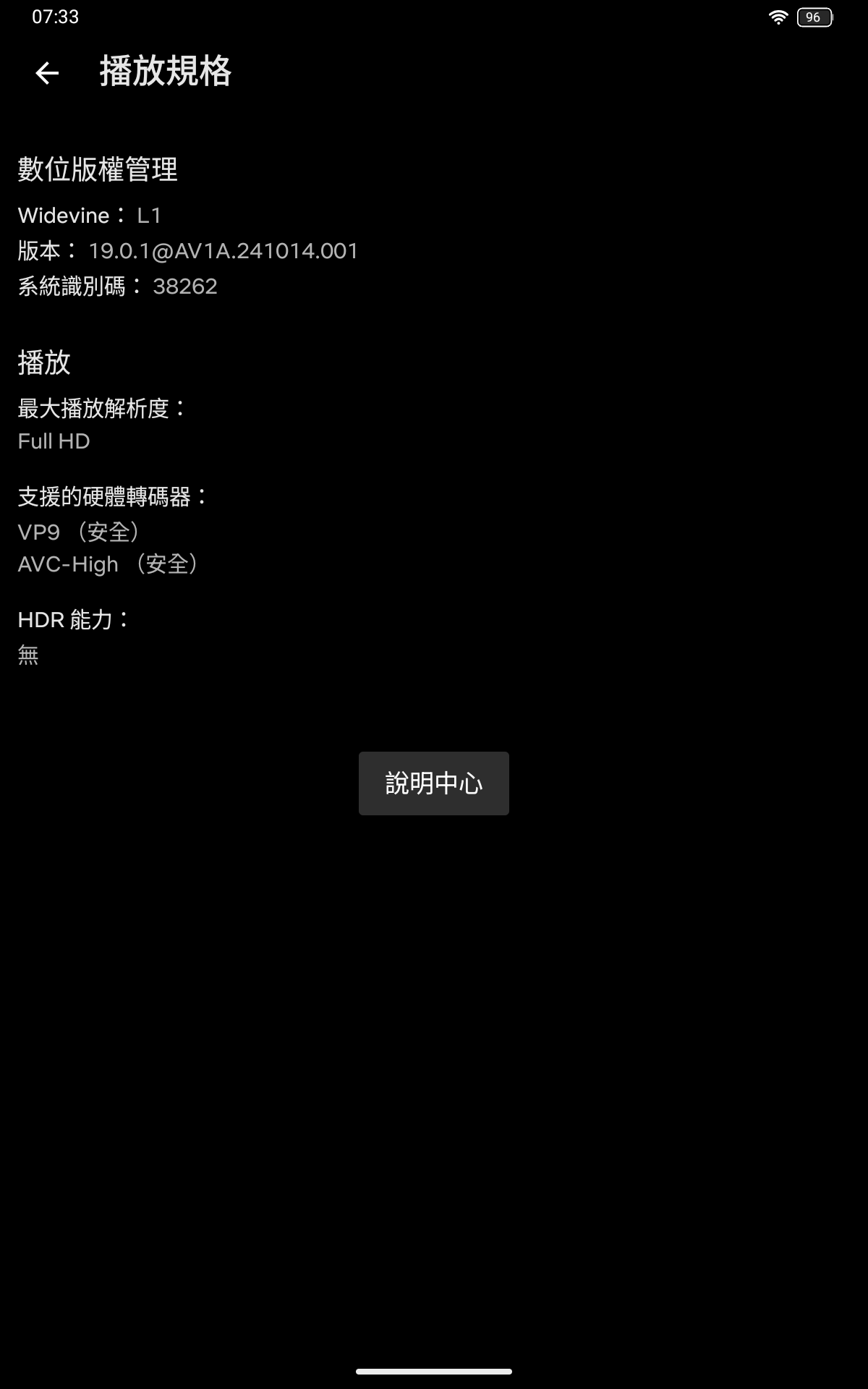 Screenshot_20250902-073354