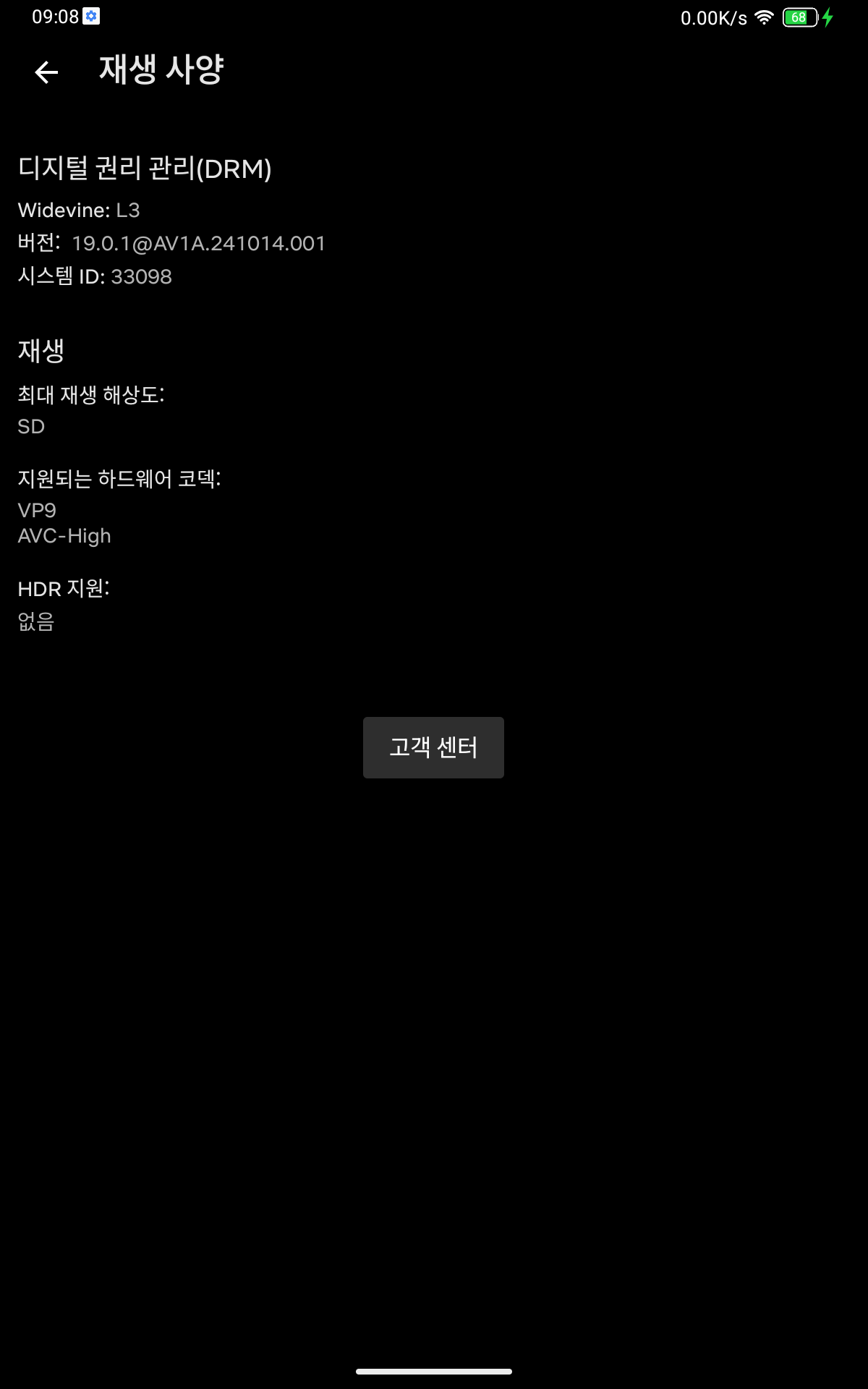 Screenshot_20250920-090836