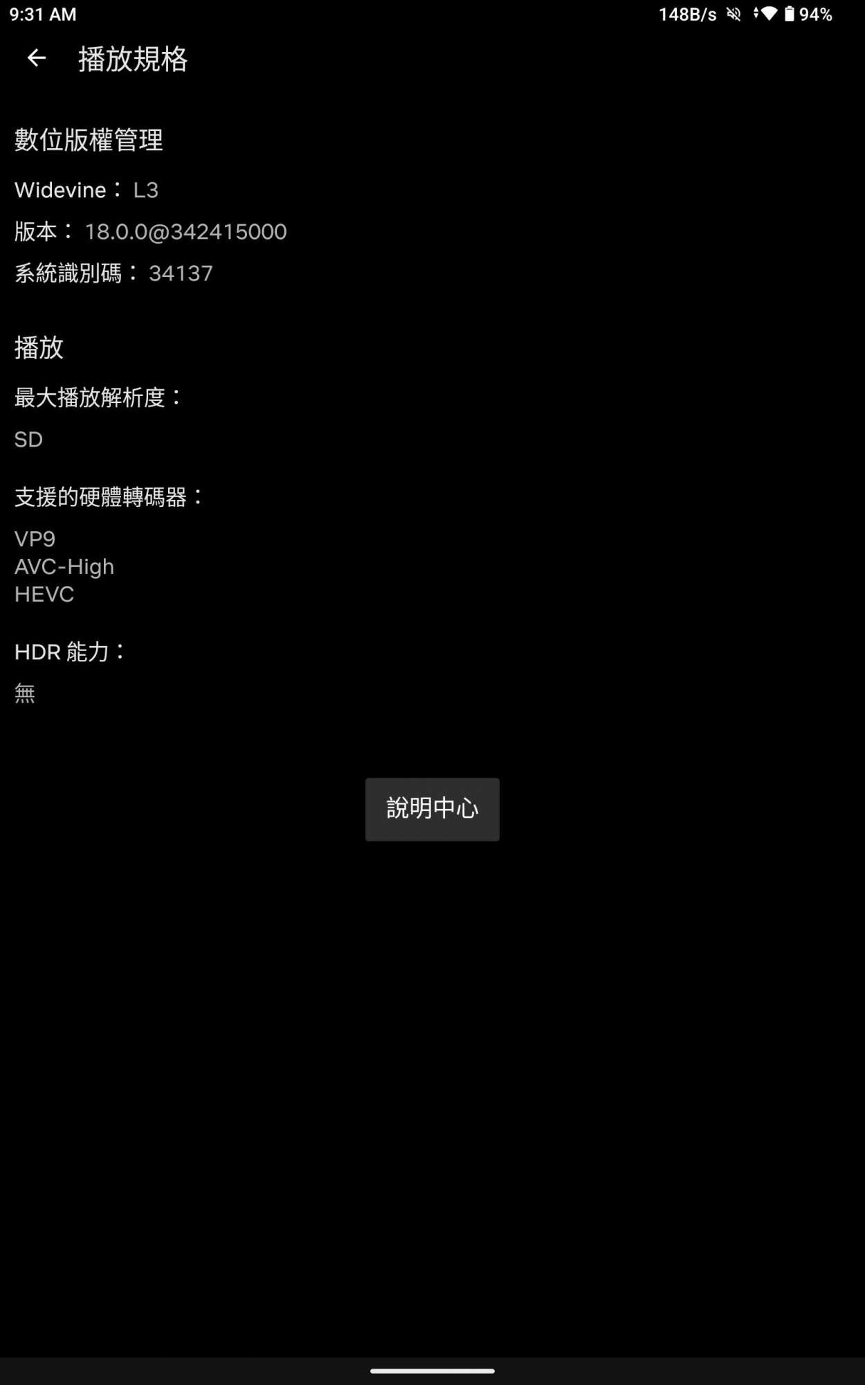 Screenshot_20260314-093134