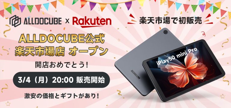 【秋セール】Alldocube iPlay 50 mini Pro 8.4インチ Amazon.com : ALLDOCUBE 8.4