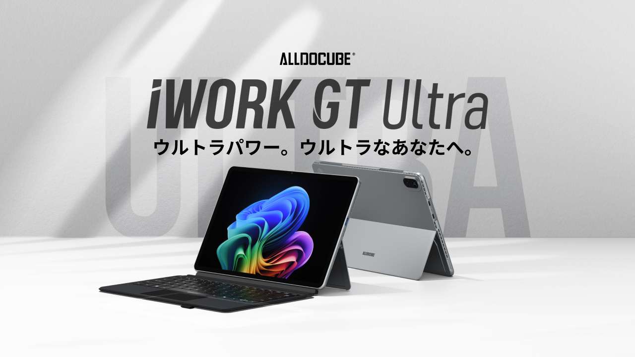 alldcube iwork gt windowsタブレット Ryzen 5 7520U搭載12.6インチ2-in-1 Windowsタブレット登場