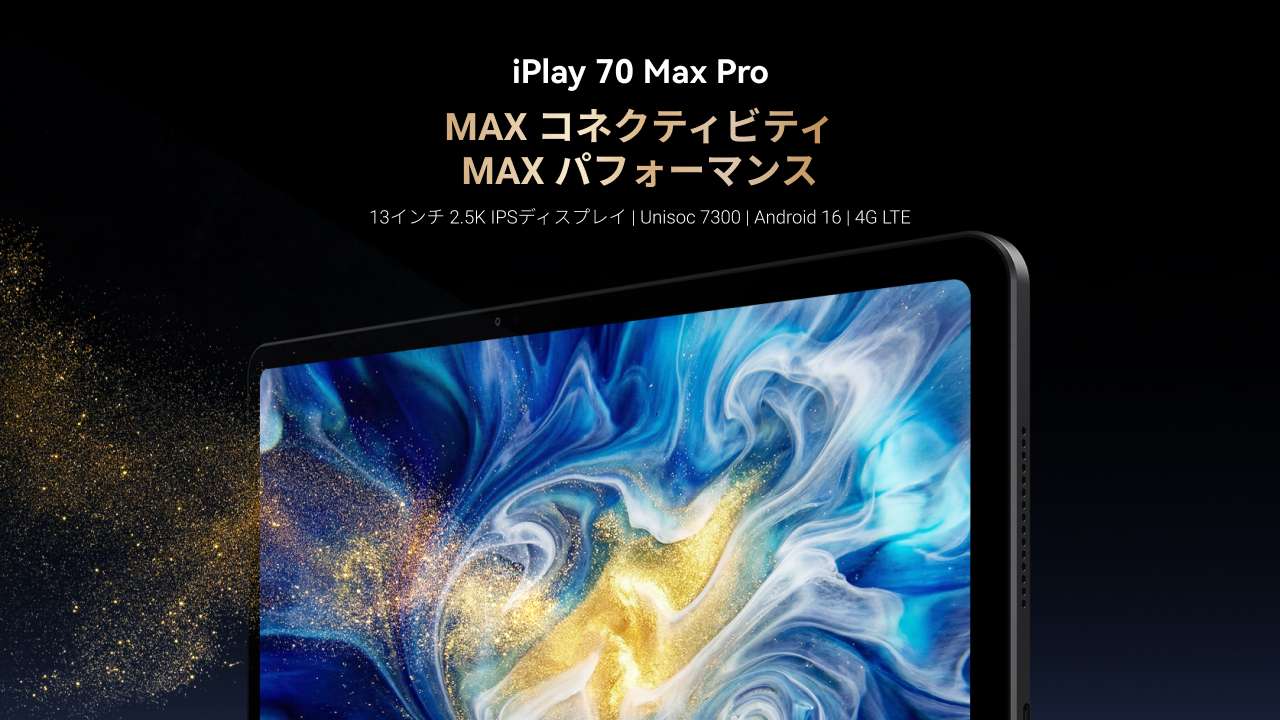 Alldocube iPlay 70 Max Pro 4G — 大画面で快適、毎日の使い勝手に最適