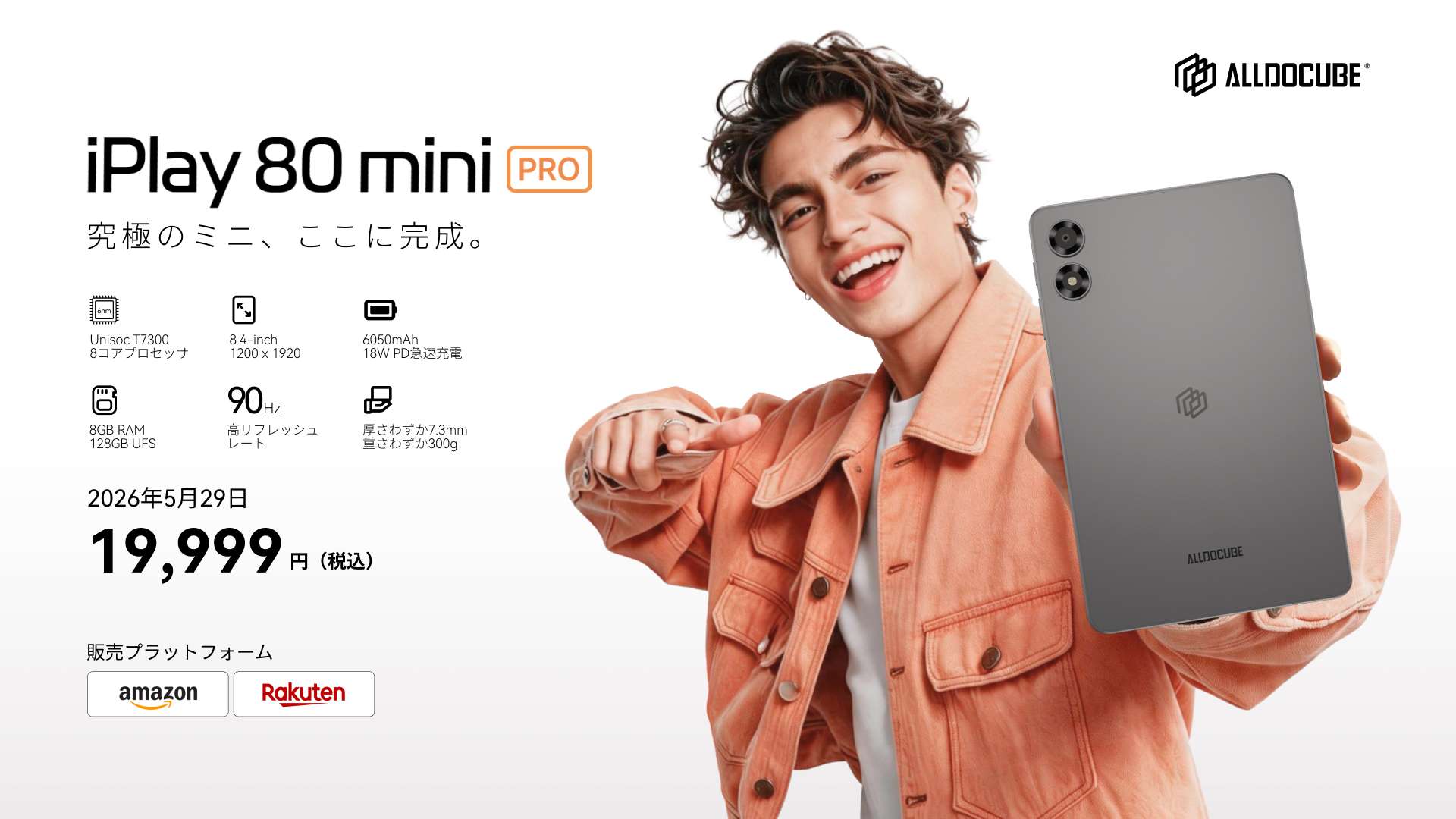 【ほぼ新品】ALLDOCUBE iPlay 80 mini Ultra ミニタブ 究極のミニ、ここに完成: 新登場 ALLDOCUBE iPlay 80 mini Pro